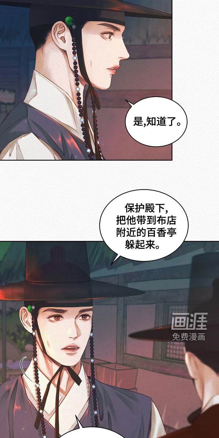 第21章：跟踪