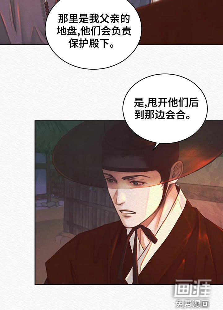 第21章：跟踪