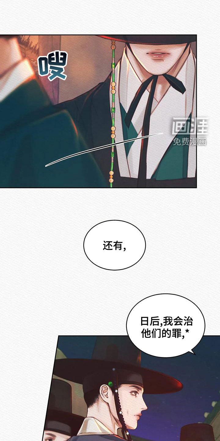 第22章：绝不能让你跑了
