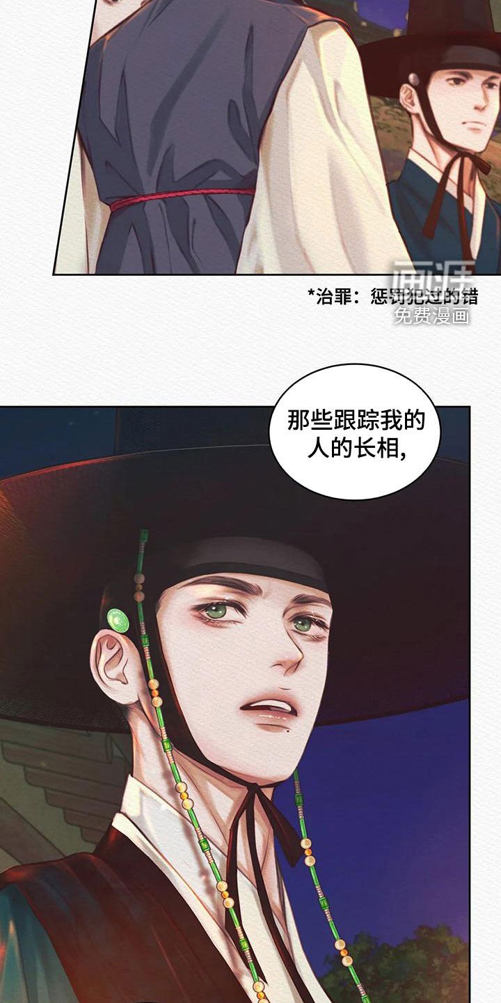 第22章：绝不能让你跑了