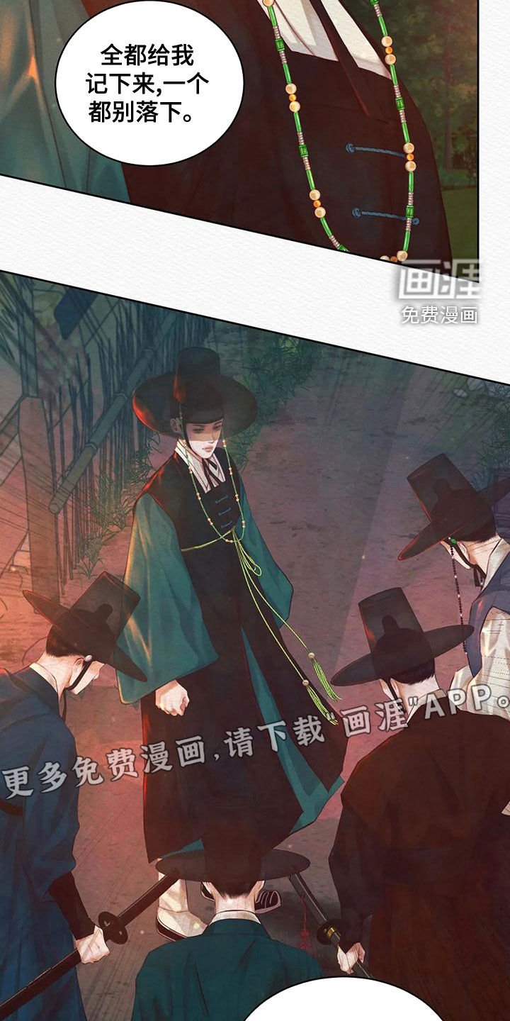 第22章：绝不能让你跑了