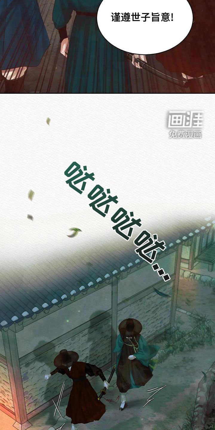 第22章：绝不能让你跑了