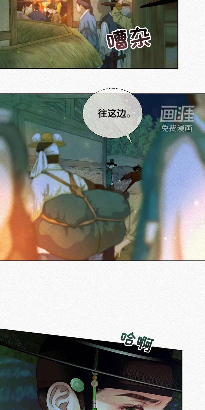 第22章：绝不能让你跑了