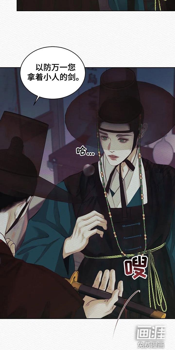 第22章：绝不能让你跑了