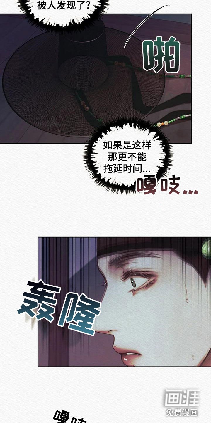 第22章：绝不能让你跑了