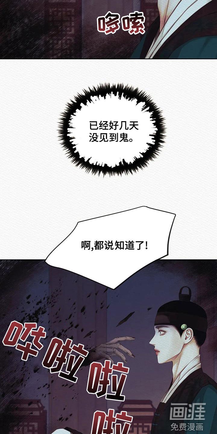 第22章：绝不能让你跑了