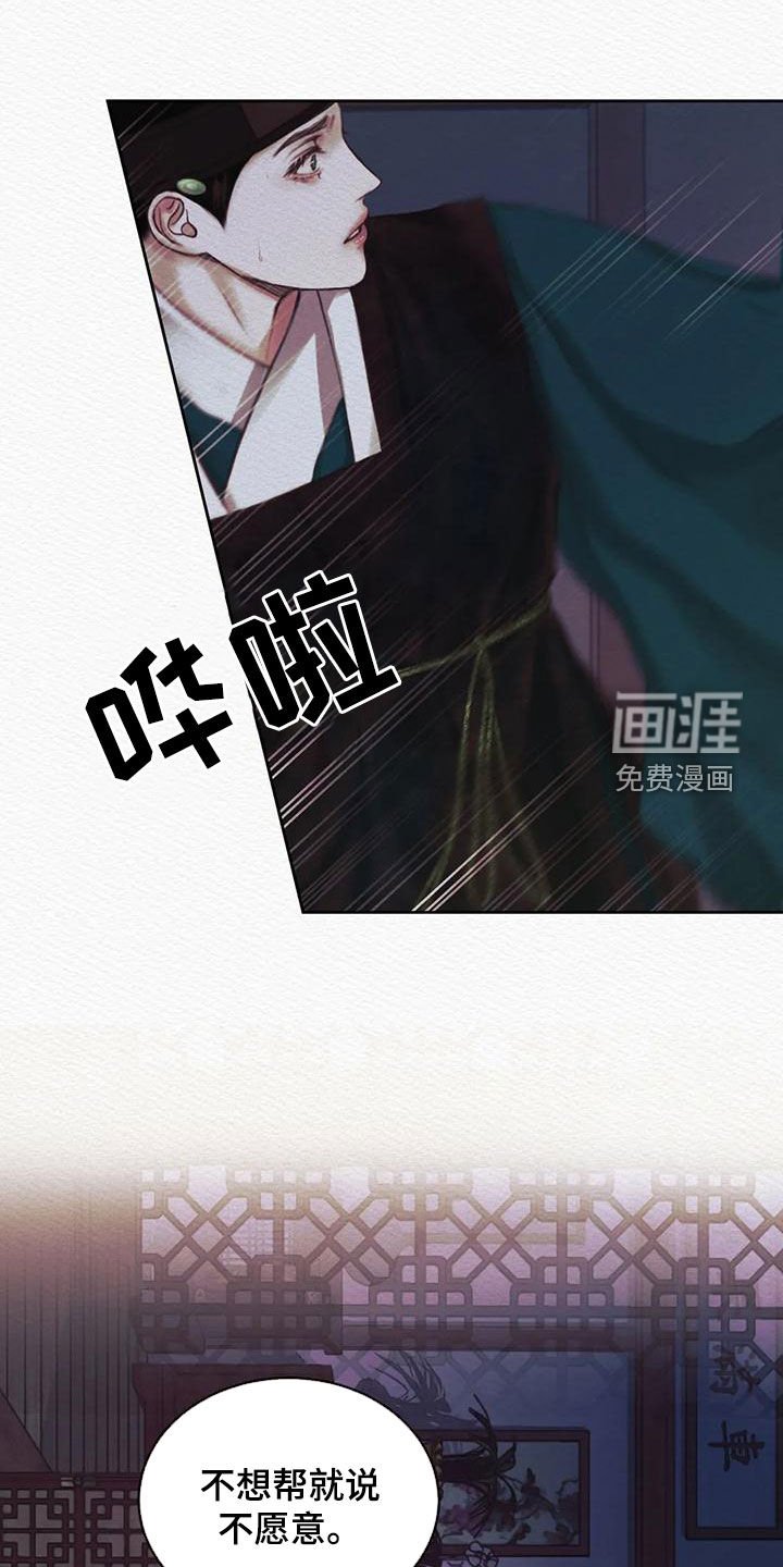 第22章：绝不能让你跑了