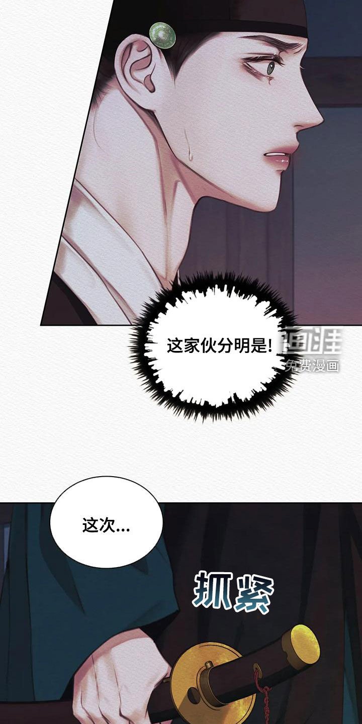 第22章：绝不能让你跑了