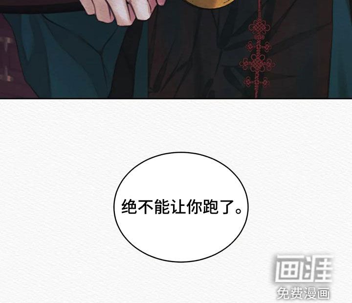 第22章：绝不能让你跑了