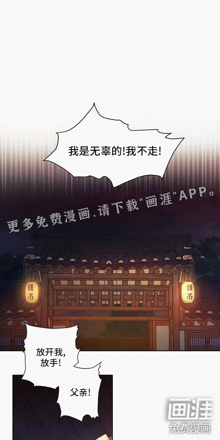 第23章：我是个杂种？