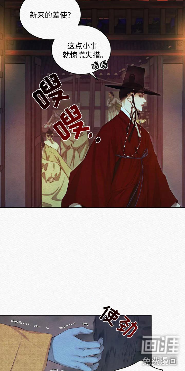 第23章：我是个杂种？