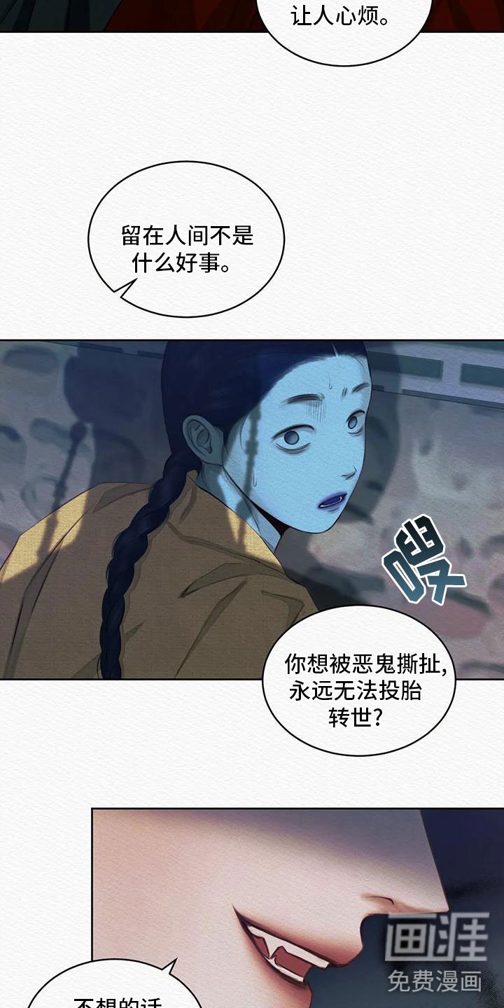 第23章：我是个杂种？
