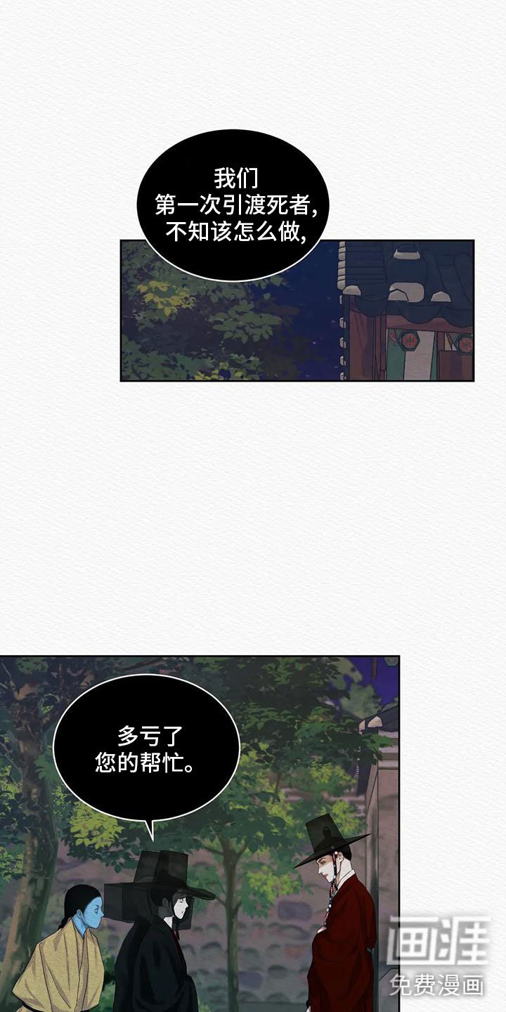 第23章：我是个杂种？
