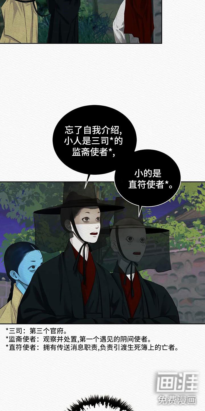 第23章：我是个杂种？