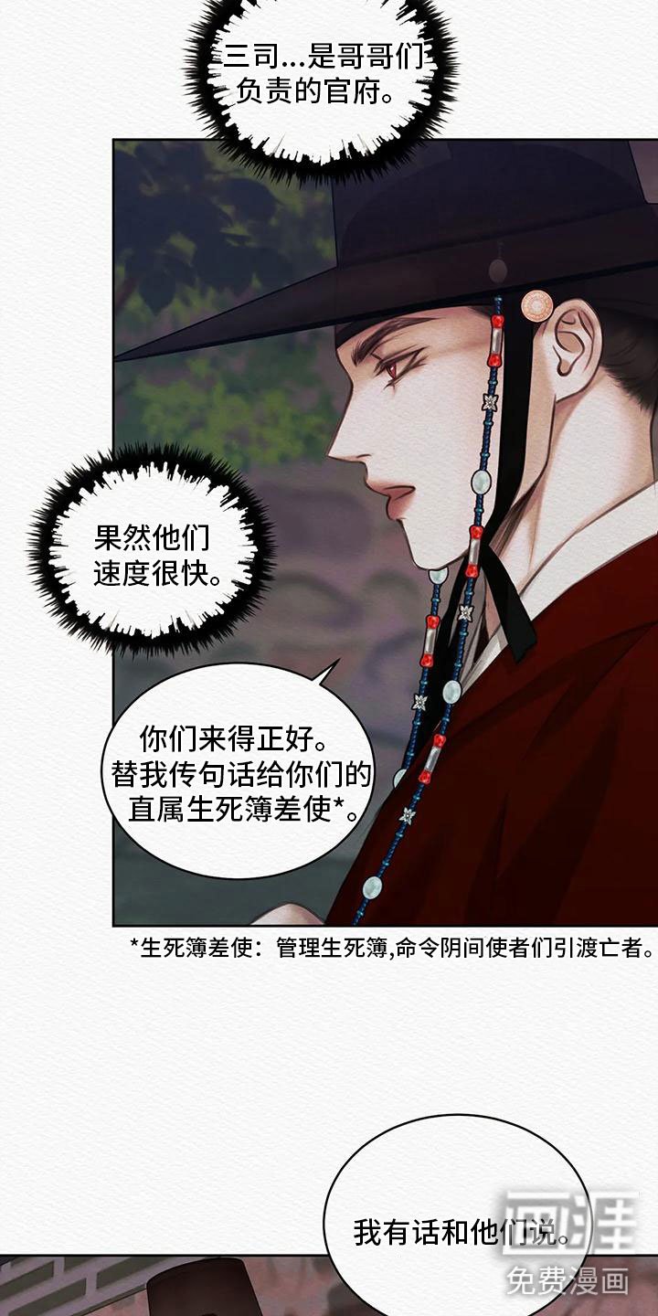 第23章：我是个杂种？