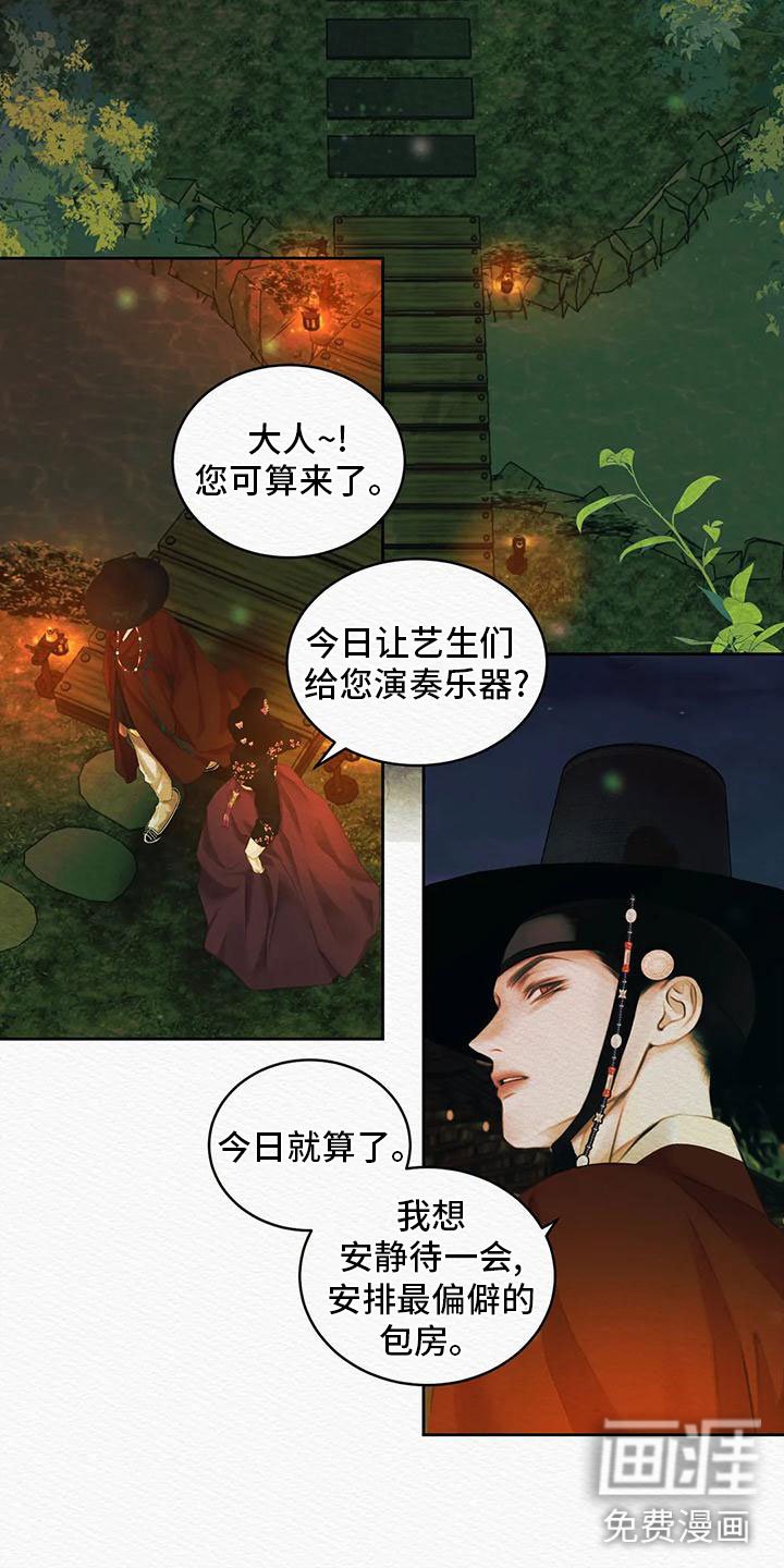 第23章：我是个杂种？