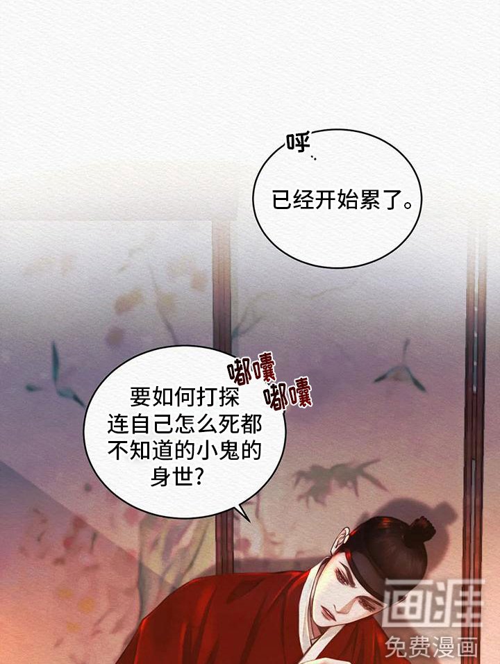 第23章：我是个杂种？