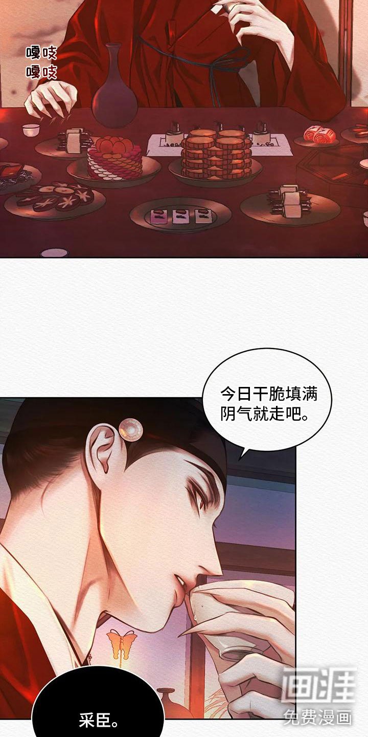 第23章：我是个杂种？