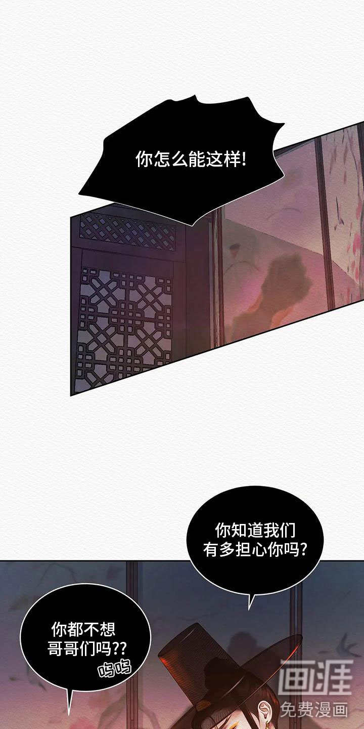 第23章：我是个杂种？