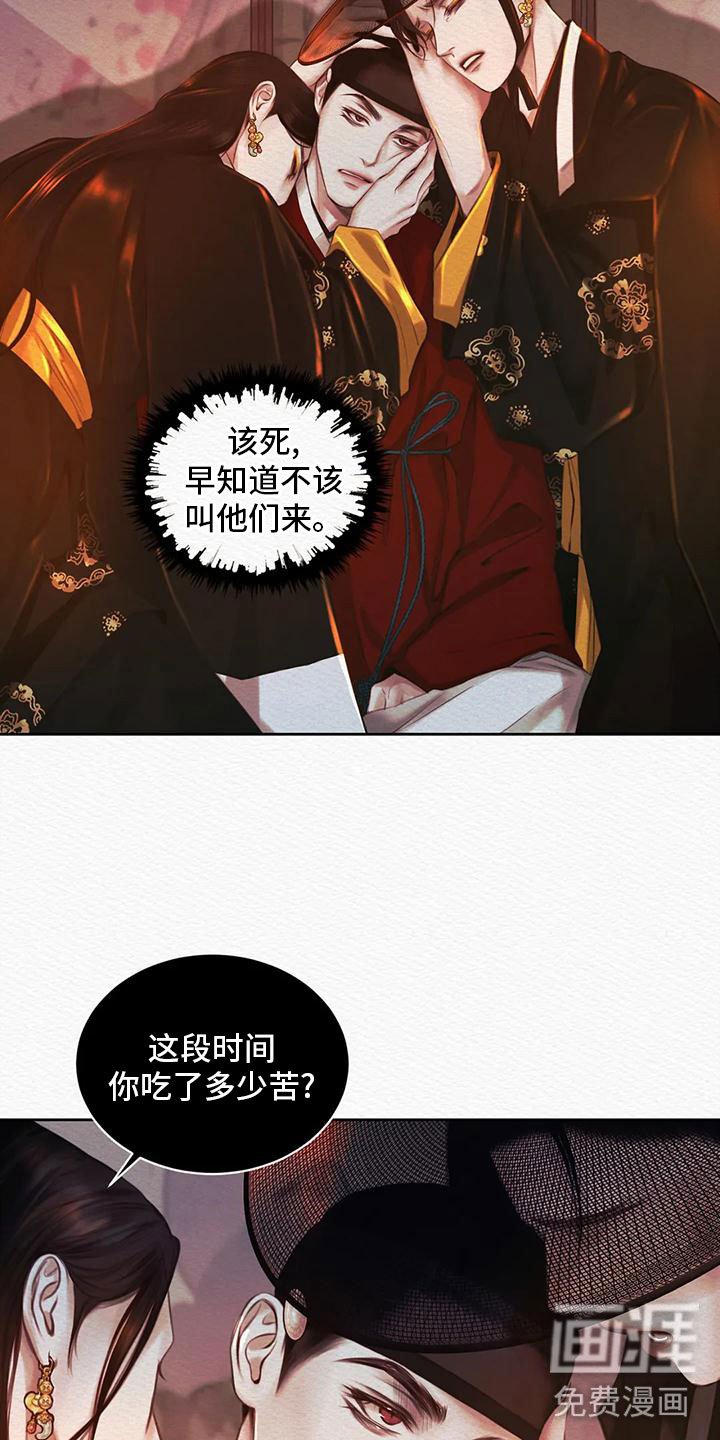 第23章：我是个杂种？