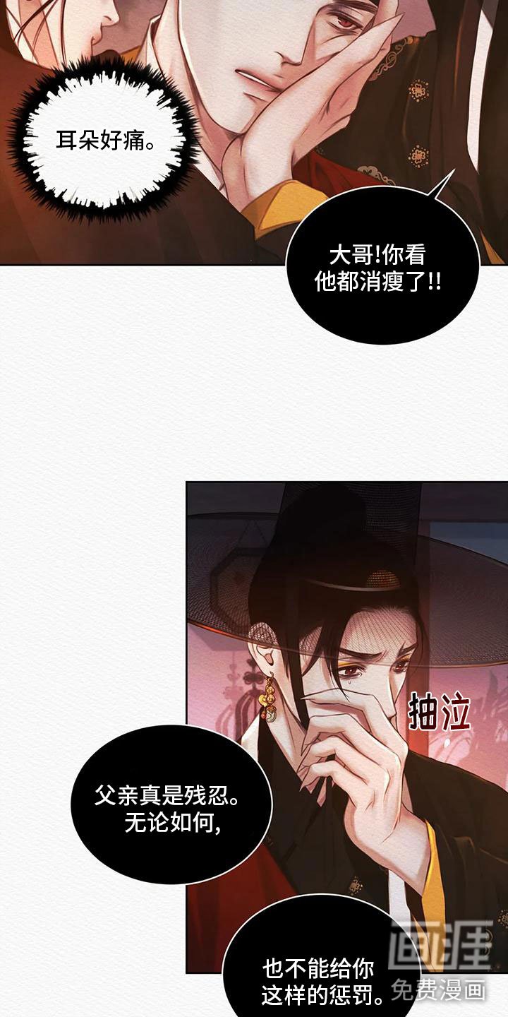 第23章：我是个杂种？
