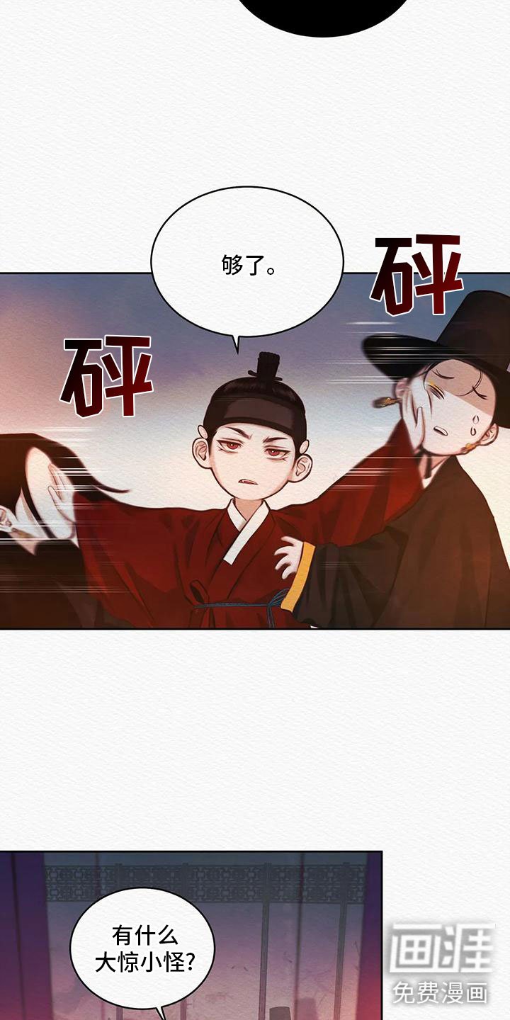 第23章：我是个杂种？