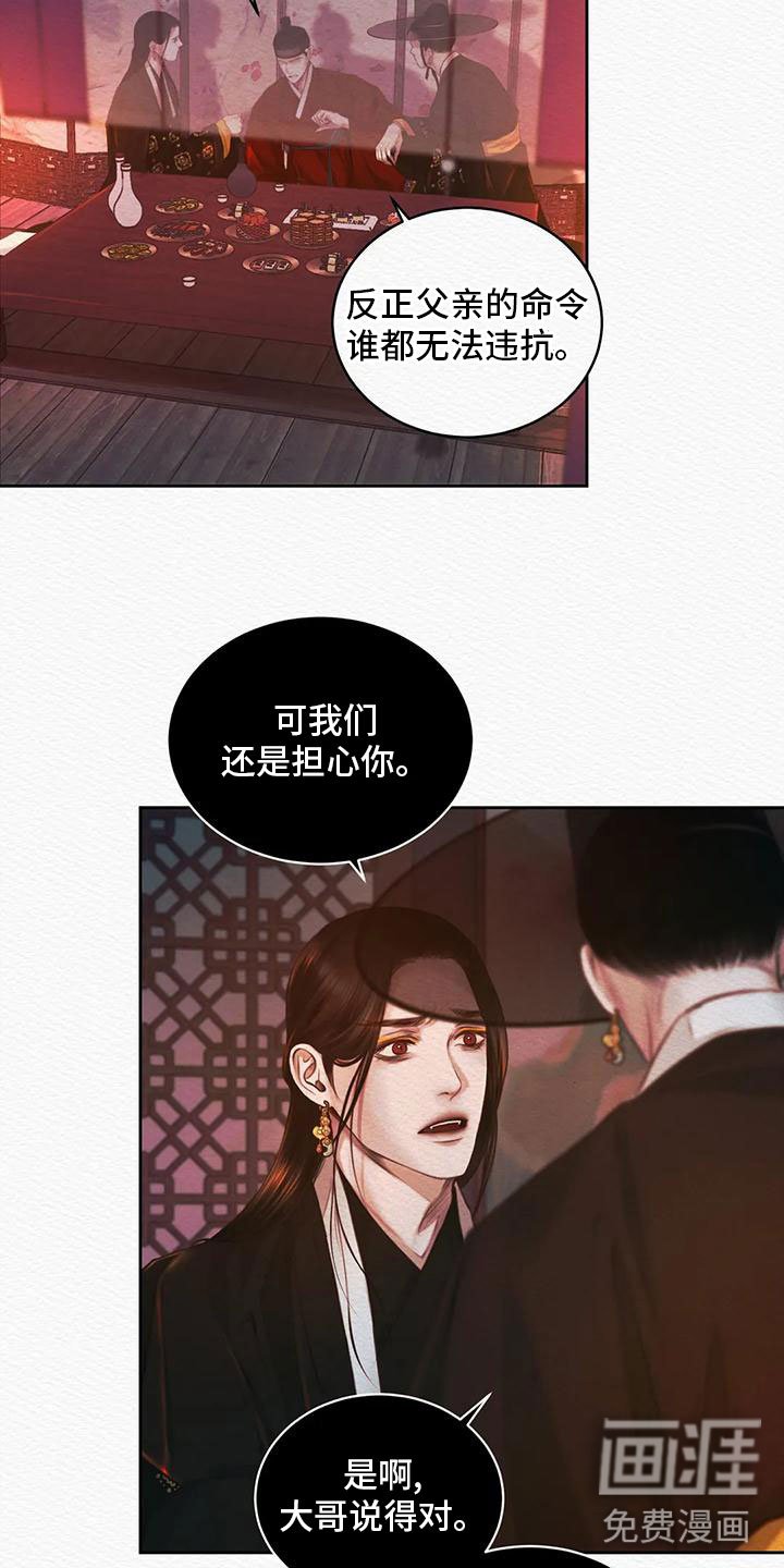 第23章：我是个杂种？