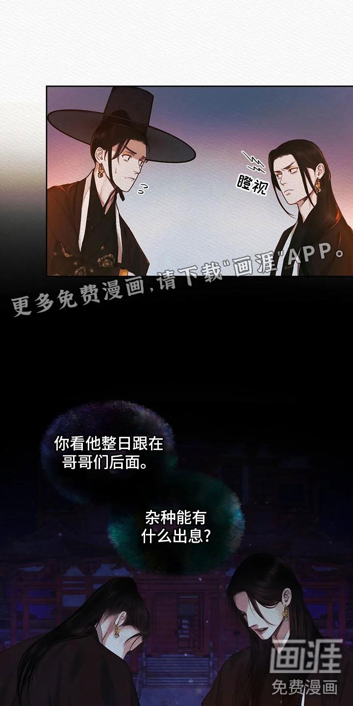 第24章：找到你了