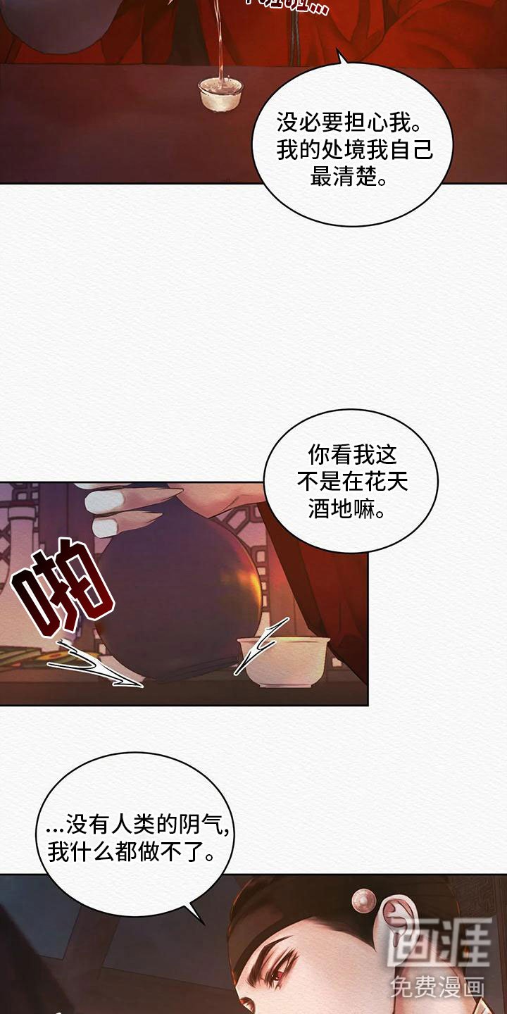 第24章：找到你了