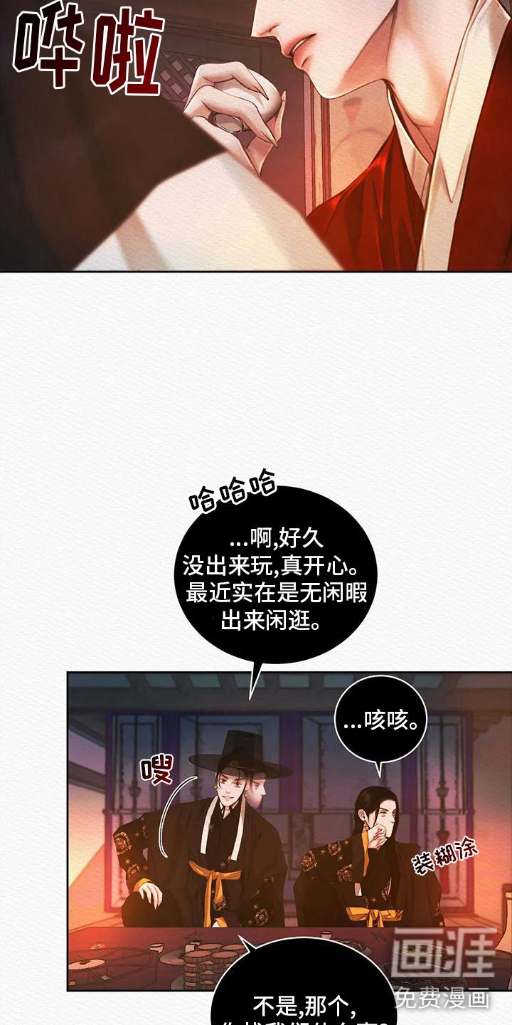 第24章：找到你了