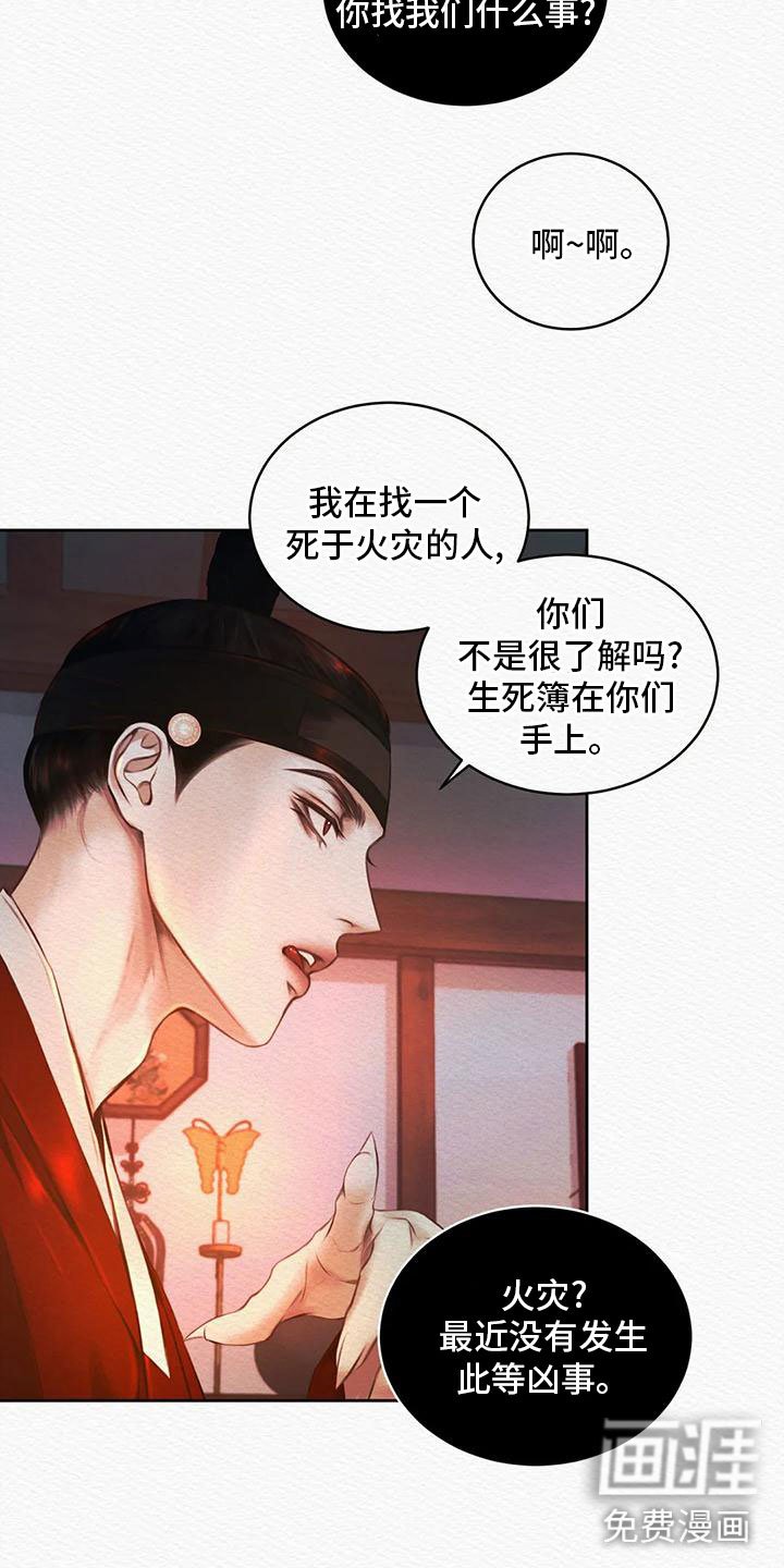 第24章：找到你了