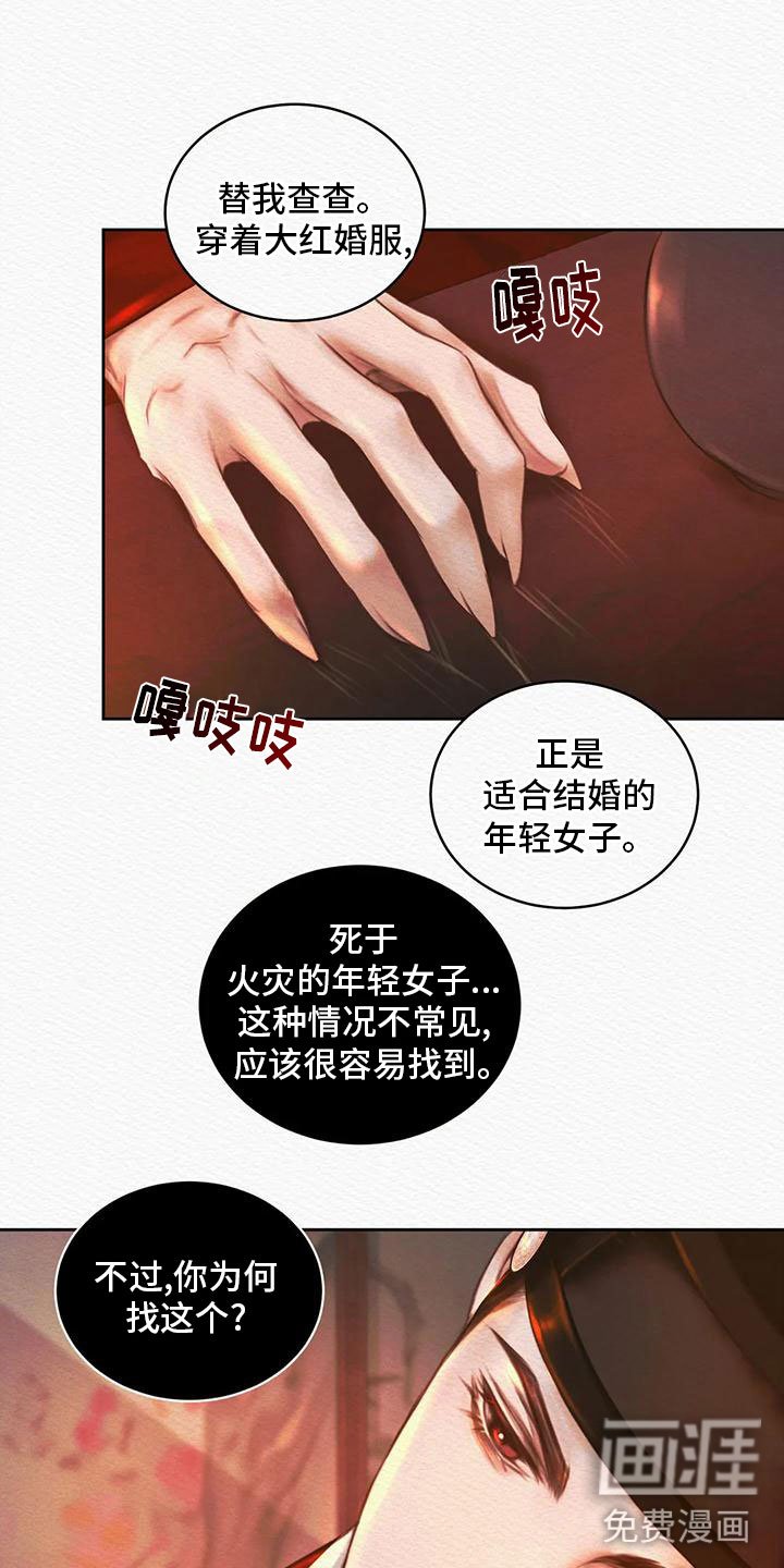 第24章：找到你了