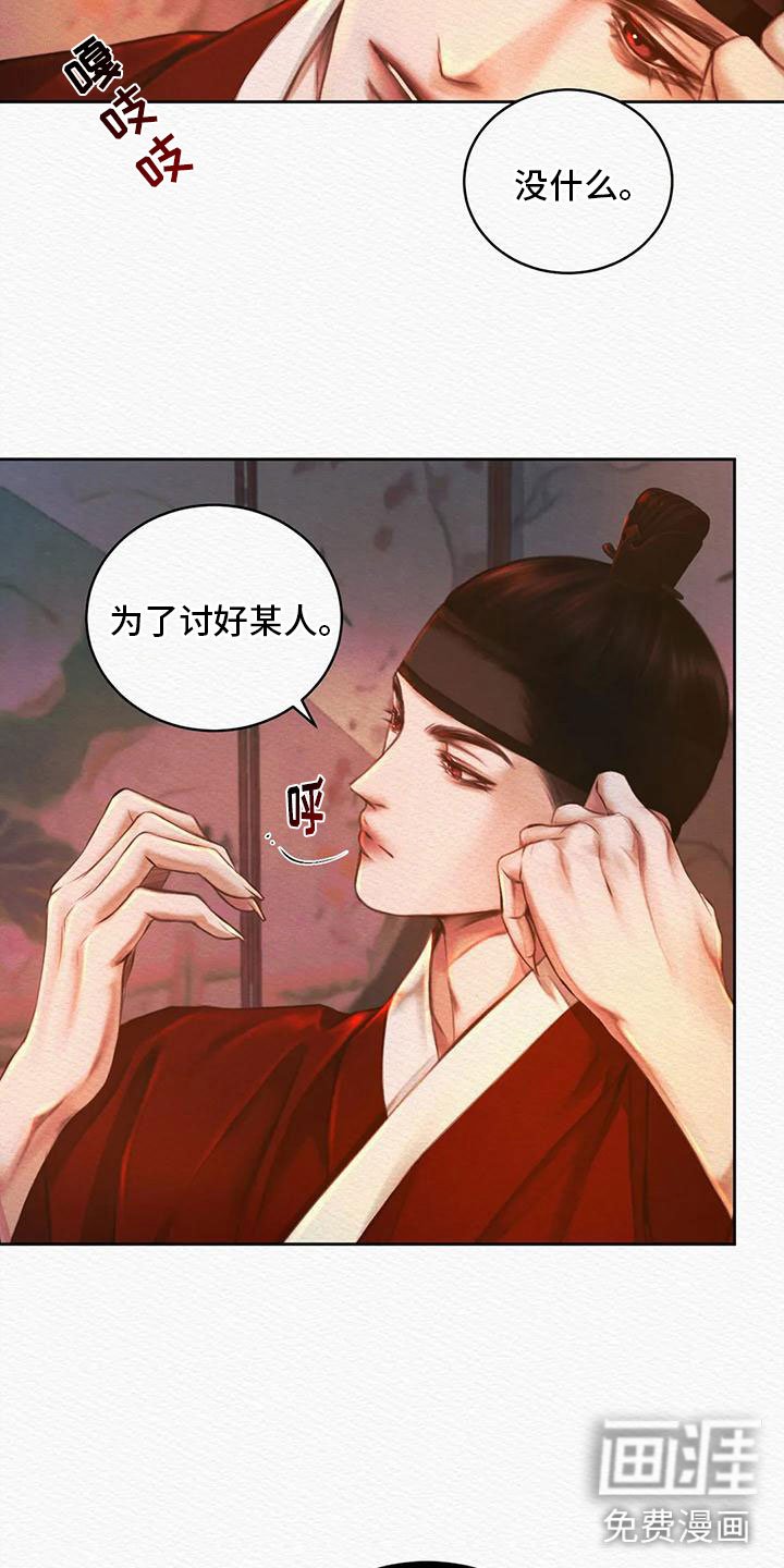 第24章：找到你了