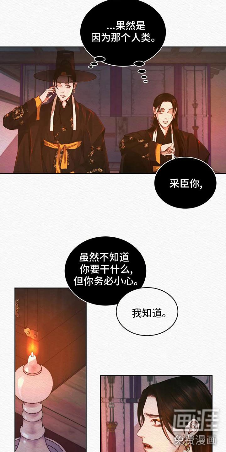 第24章：找到你了