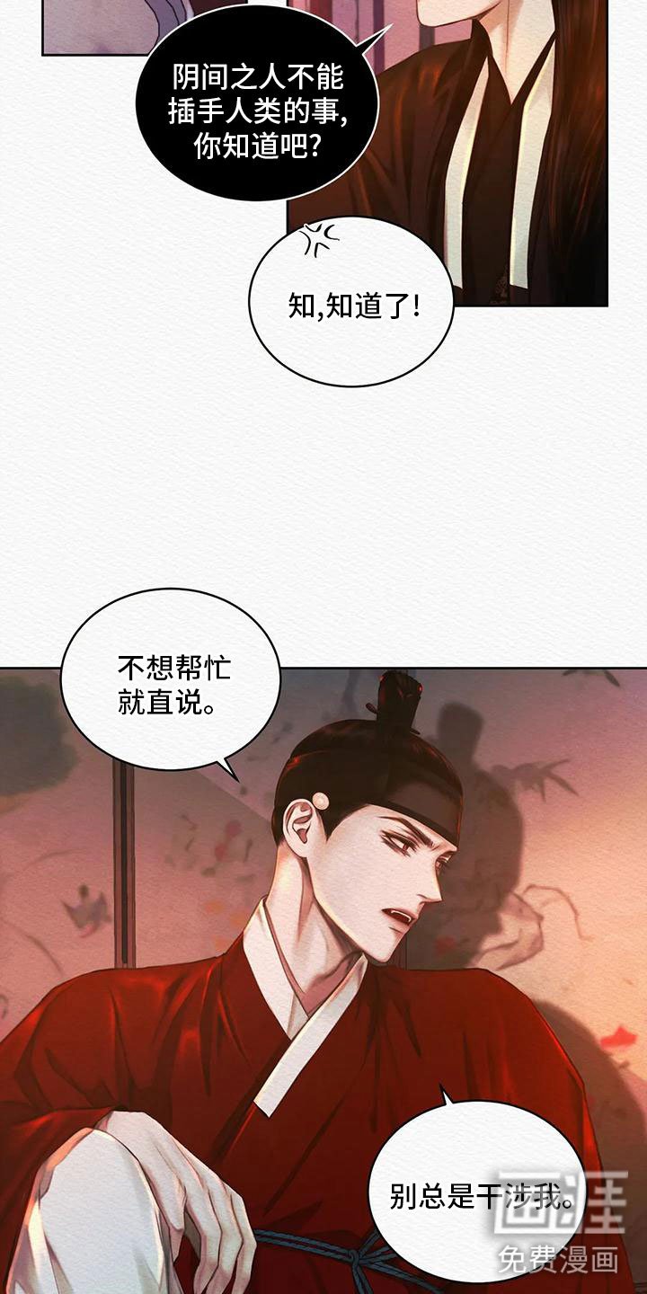 第24章：找到你了