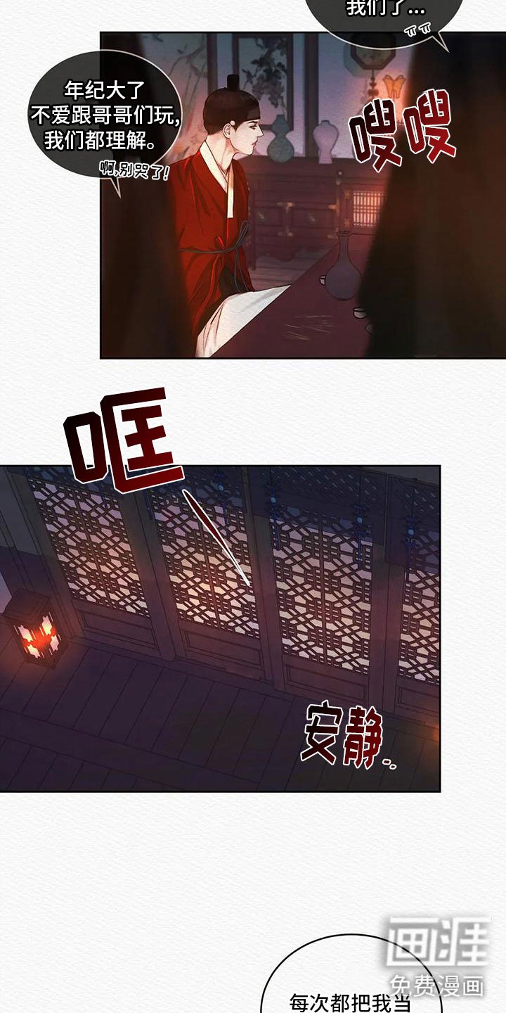 第24章：找到你了