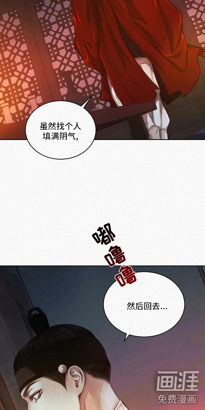 第24章：找到你了