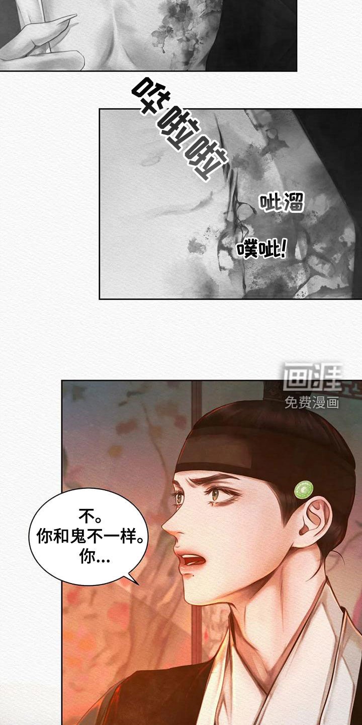 第25章：一种帮助