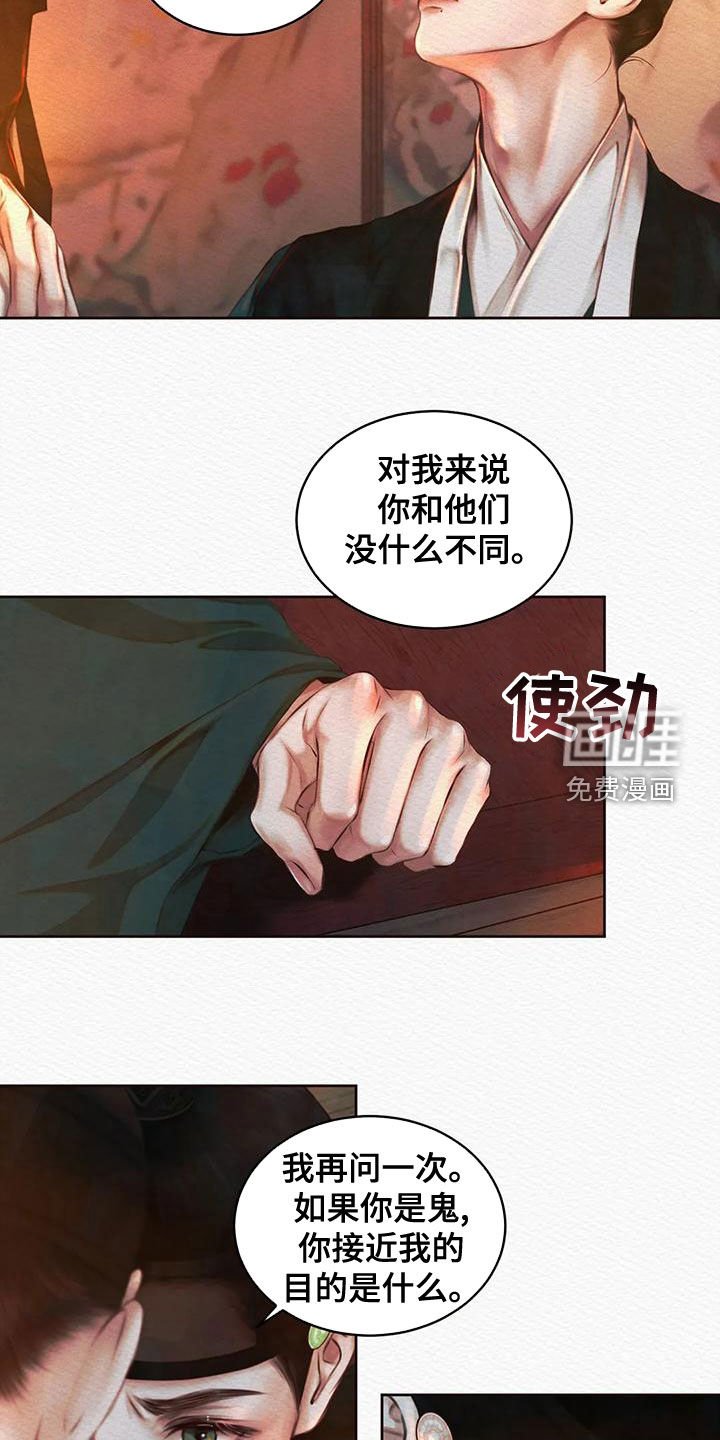 第25章：一种帮助