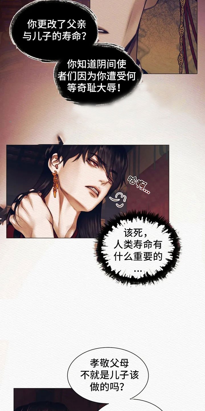 第3章：惩罚