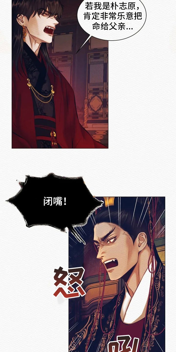 第3章：惩罚