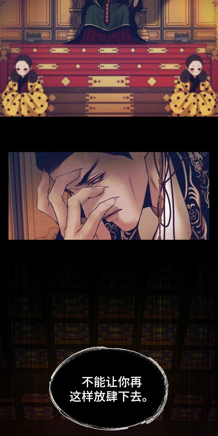 第3章：惩罚