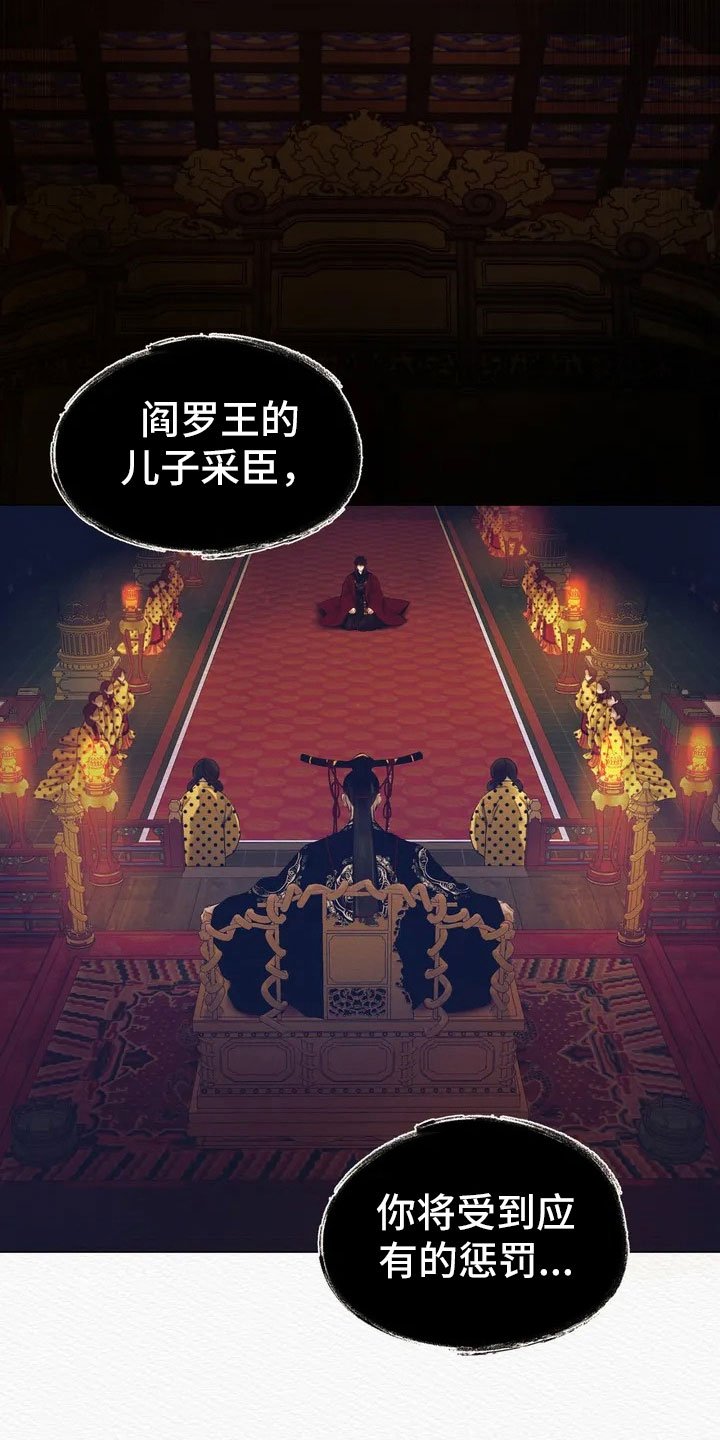 第3章：惩罚