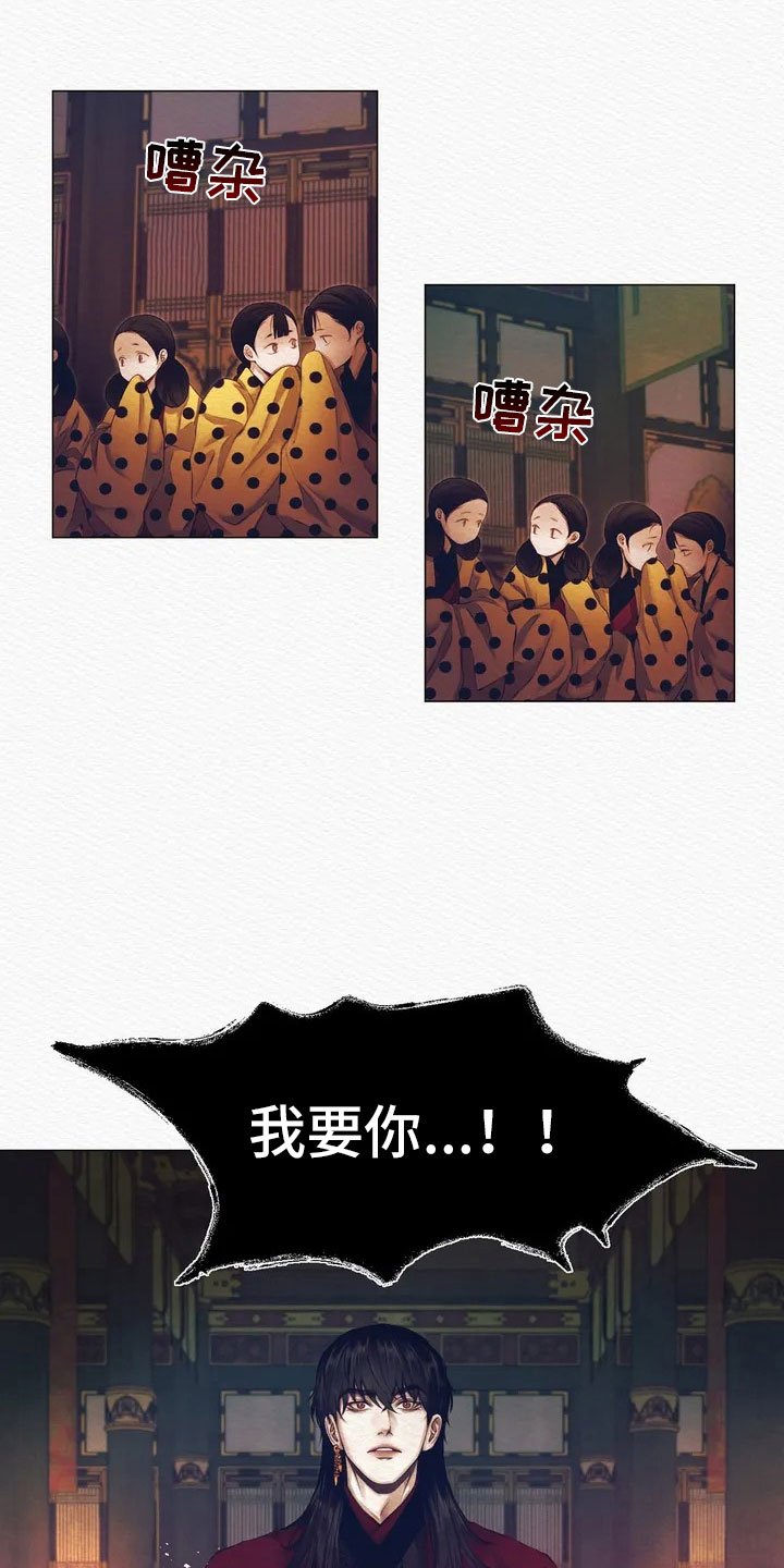 第3章：惩罚