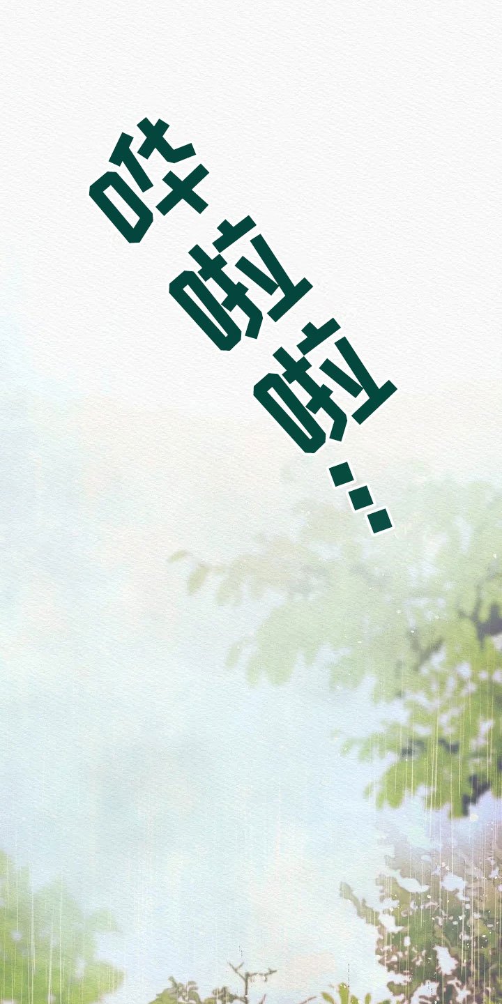 第3章：惩罚