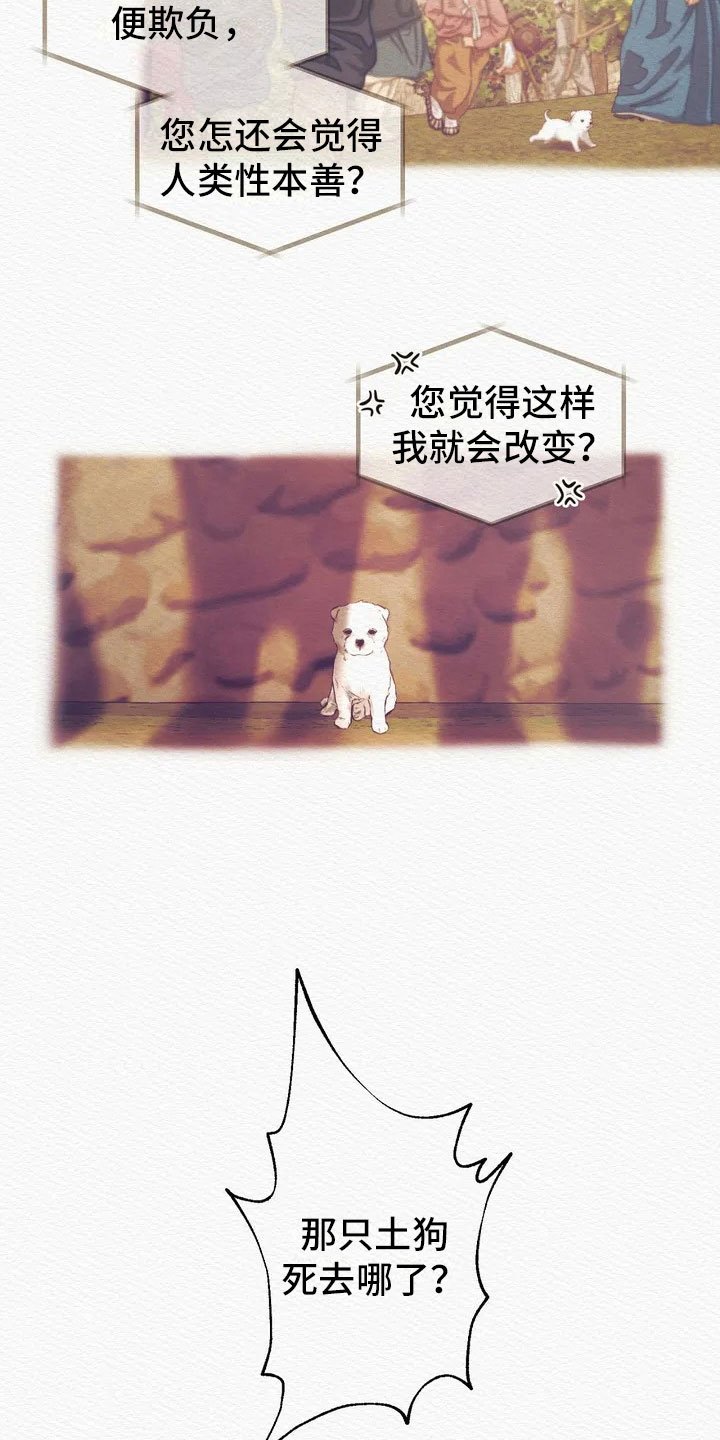第3章：惩罚