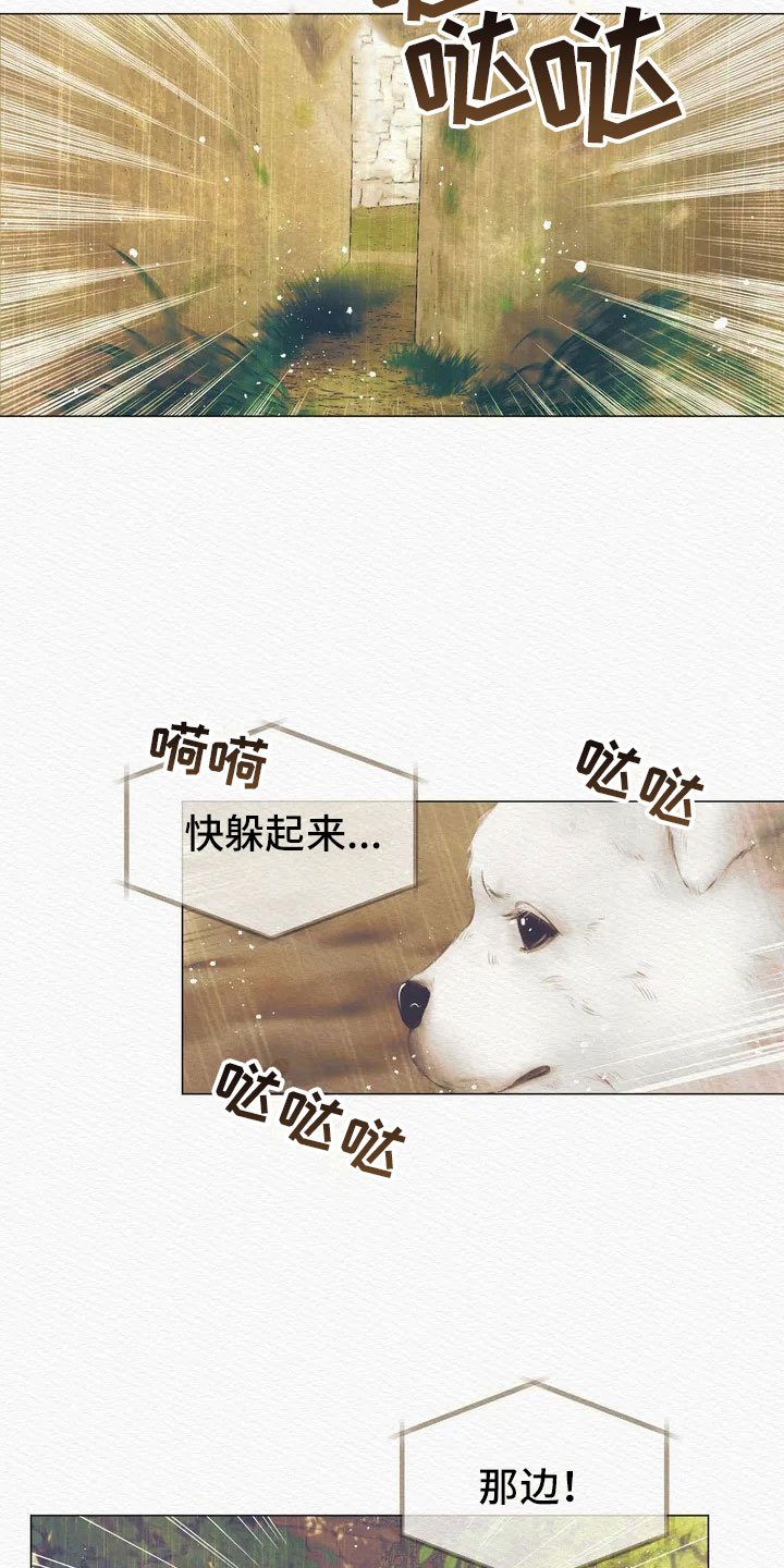 第3章：惩罚