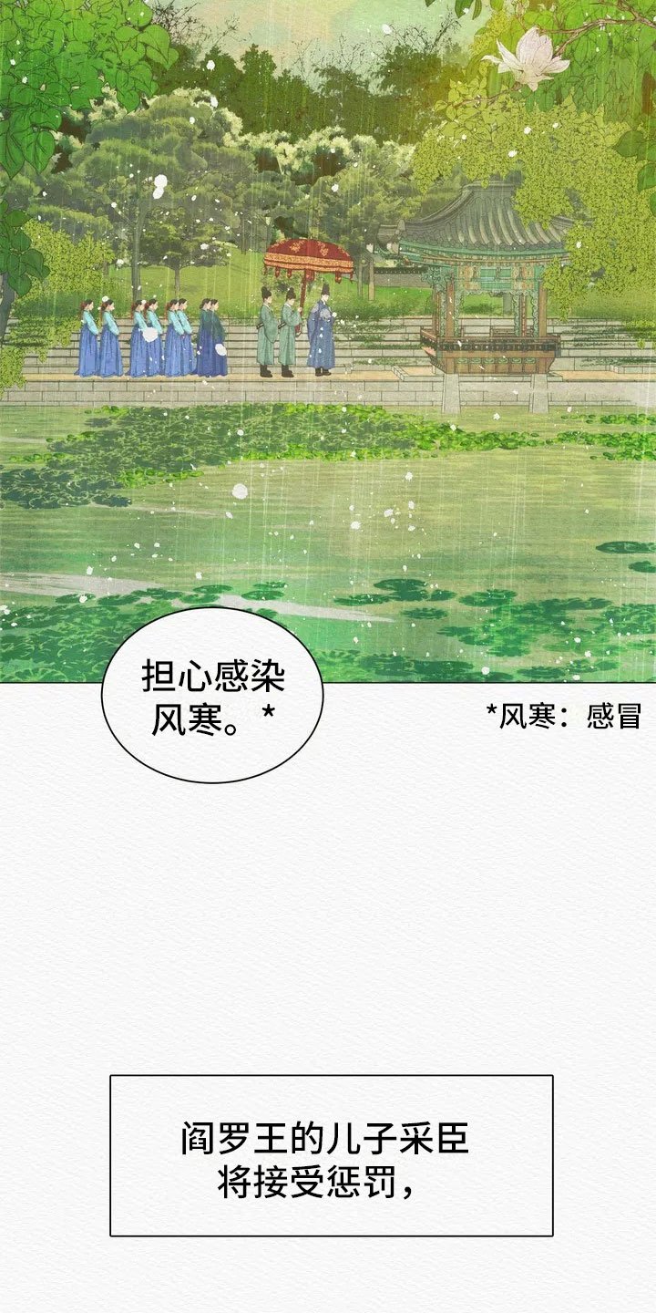 第3章：惩罚