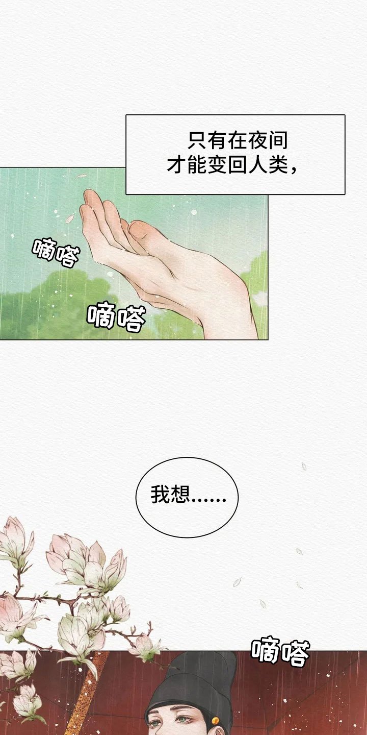 第3章：惩罚