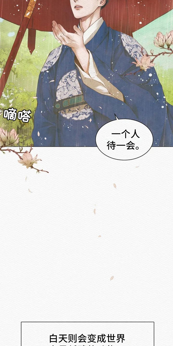 第3章：惩罚